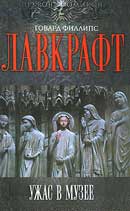 Ночной океан. Говард Филлипс Лавкрафт. Аудиокнига 