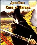 Сага о Кугеле. Умирающая Земля. Джек Вэнс. Аудиокнига №3