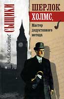 Случай с переводчиком. Артур Конан Дойль. Записки Шерлока Холмса. Аудиокнига