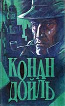 Одинокая велосипедистка. Артур Конан Дойль. Возвращение Шерлока Холмса. Аудиокнига