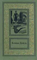 Конец Чарльза Огастеса Милвертона. Артур Конан Дойль. Возвращение Шерлока Холмса. Аудиокнига