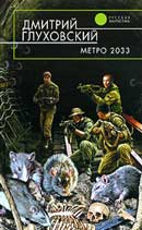 862Metro2033