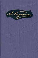 Счастливая карта. Куприн Александр. Аудиокнига